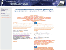 Tablet Screenshot of kz.infotechno.ru