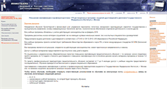 Desktop Screenshot of infotechno.ru